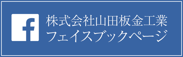 facebookページへはこちらをクリック